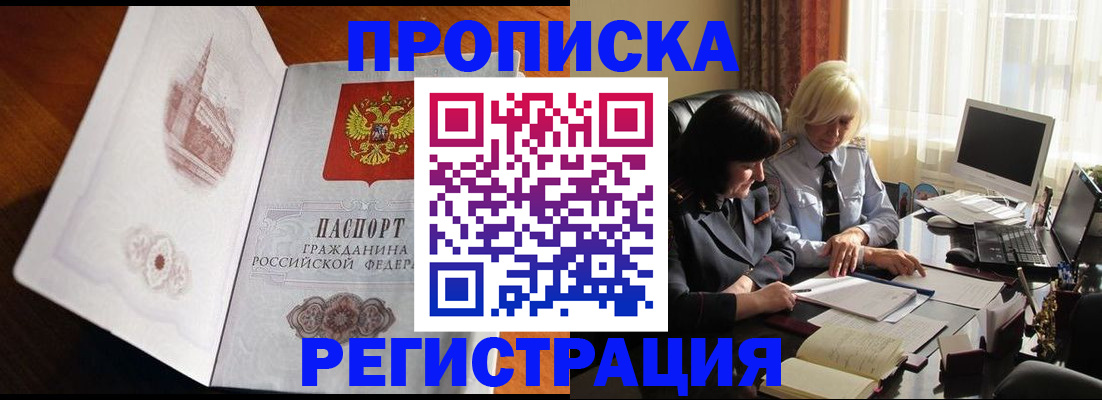 прописка для кредита в Козельске