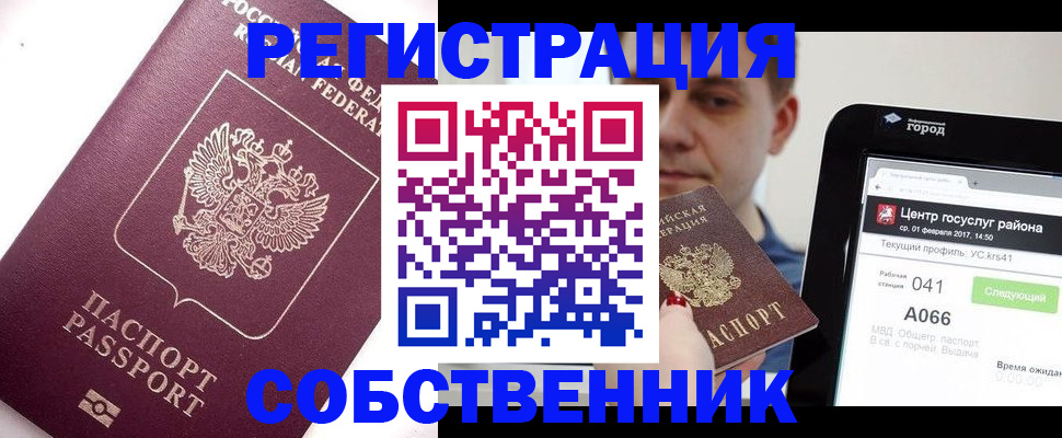 временная регистрация адрес в Козельске