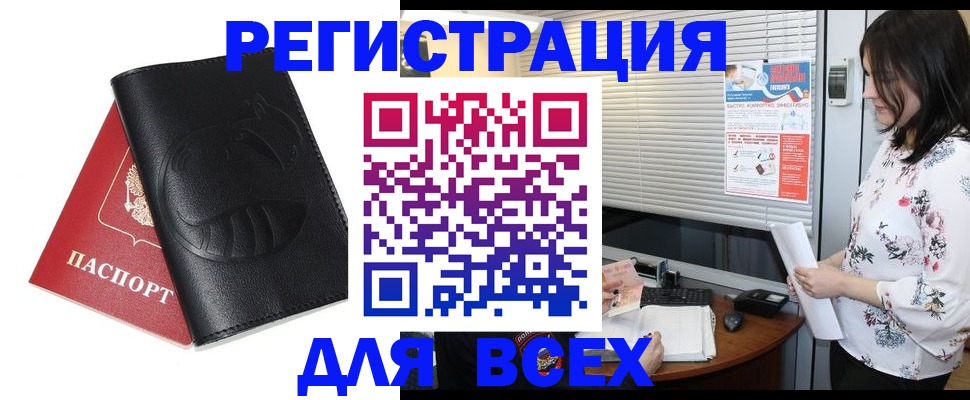 прописка для военкомата в Козельске