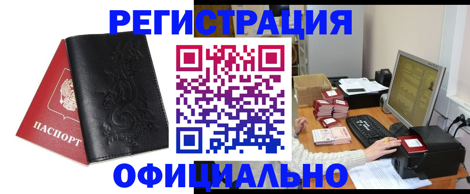 временная регистрация собственник в Козельске